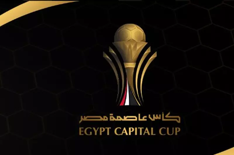 كأس عاصمة مصر